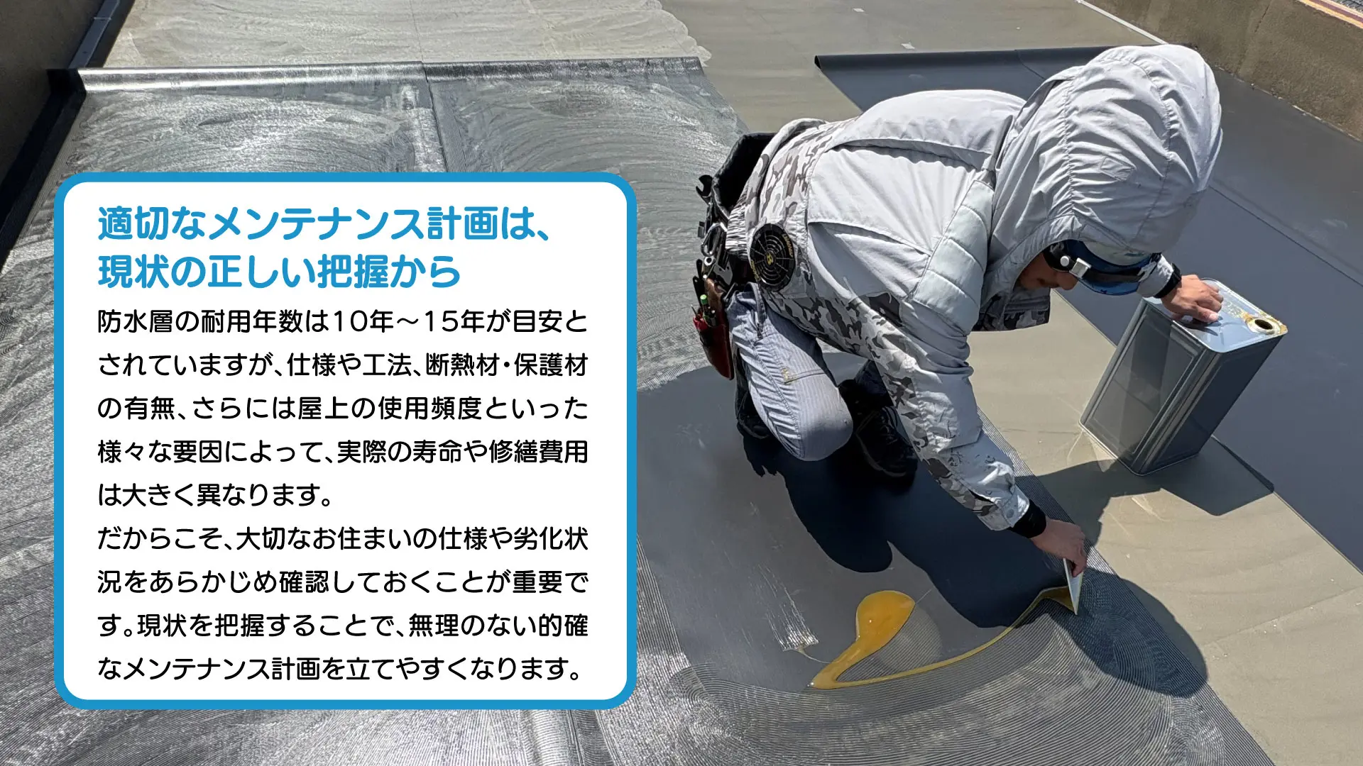 株式会社 ケイエス防水