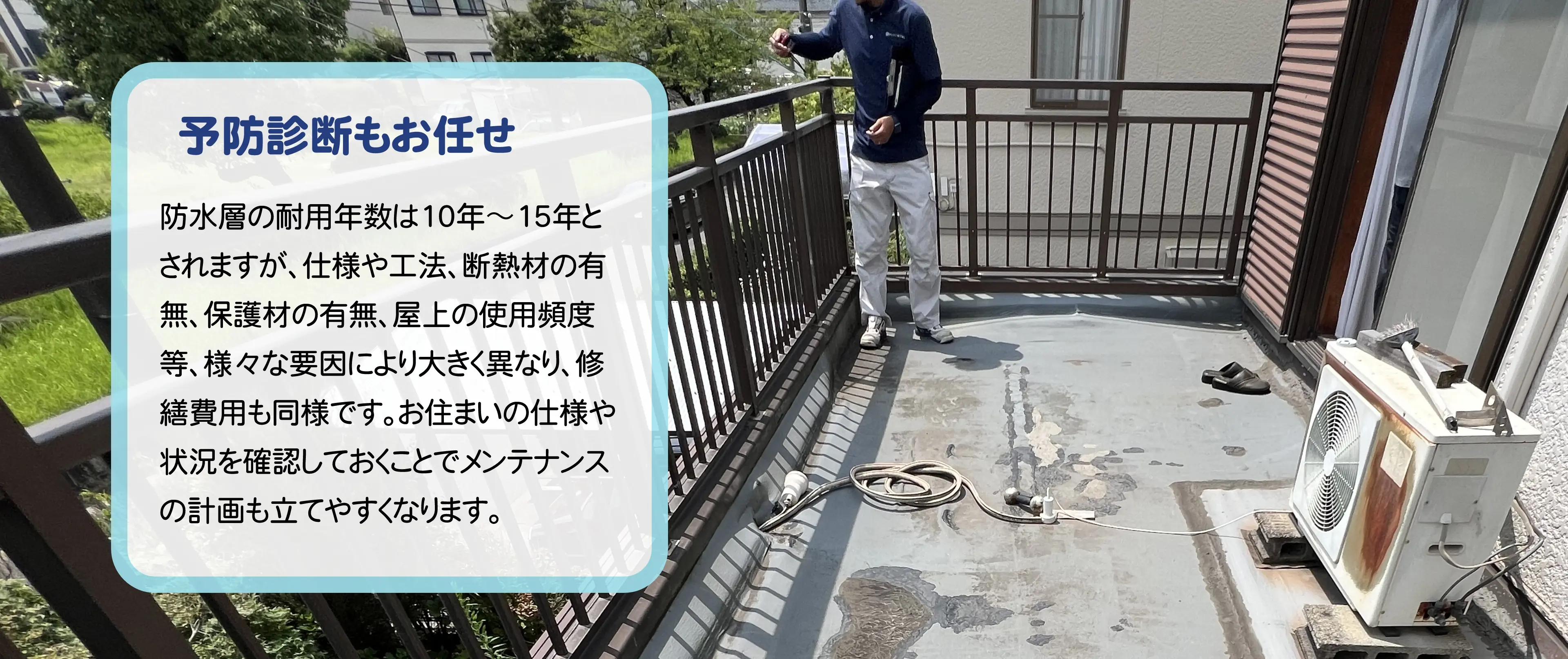 株式会社 ケイエス防水