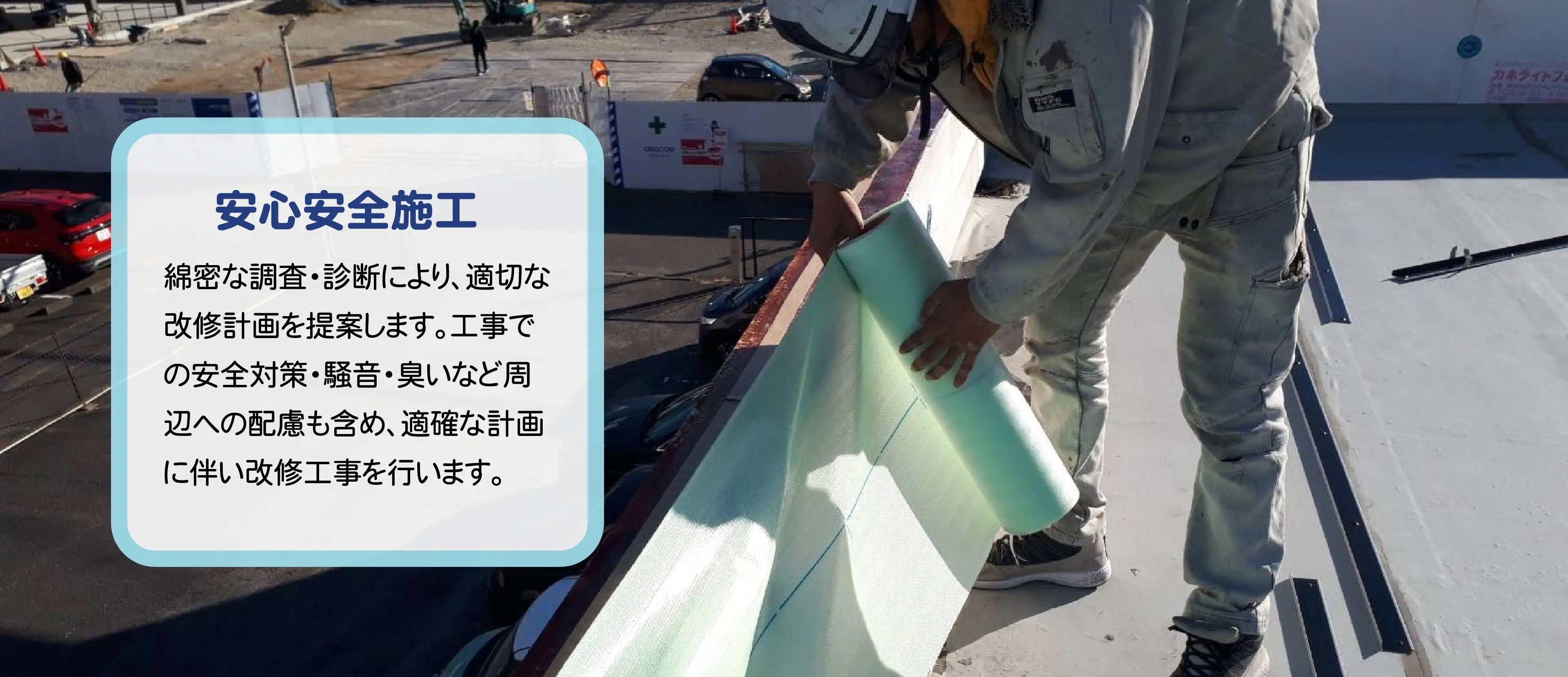 株式会社 ケイエス防水