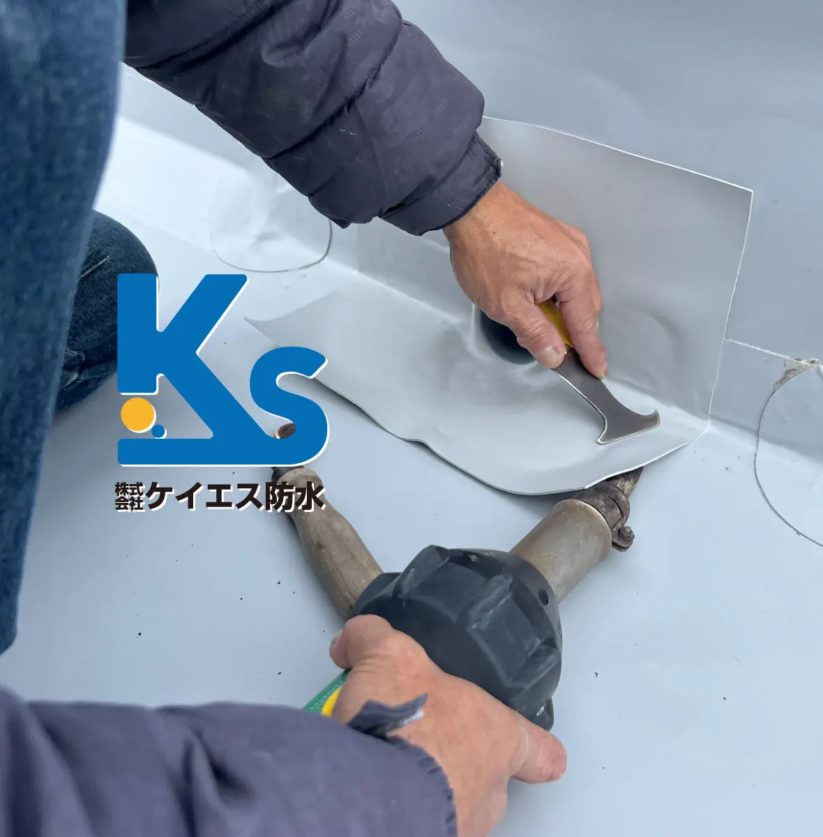 株式会社 ケイエス防水
